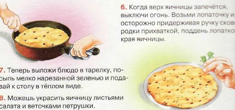 Иллюстрация 3 из 5 для Моя первая книга о кулинарии - Оксана Иванова | Лабиринт - книги. Источник: Наталья Плотникова