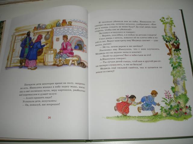 Иллюстрация 20 из 64 для Русские сказки для самых маленьких | Лабиринт - книги. Источник: Осьминожка