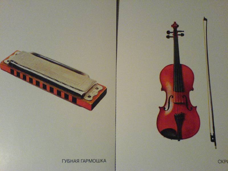 Иллюстрация 7 из 8 для Мир в картинках: Музыкальные инструменты. 3-7 лет | Лабиринт - книги. Источник: Киви