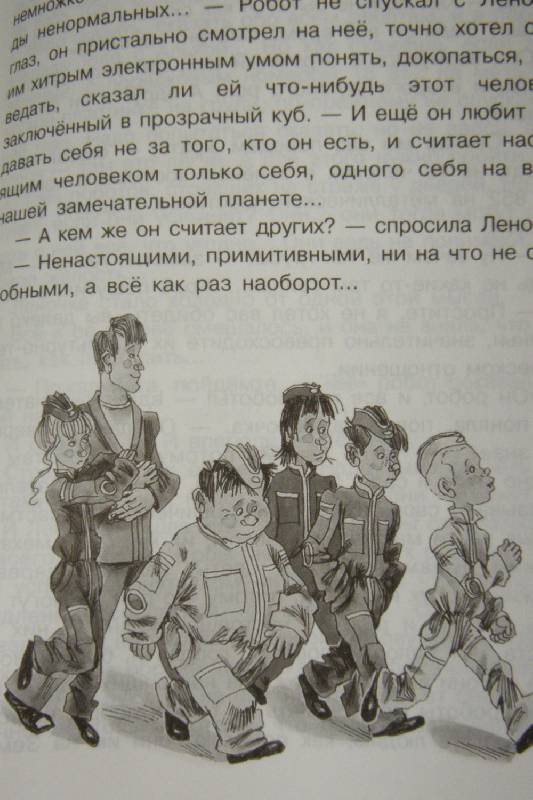 Иллюстрация 5 из 9 для Пятеро в звездолете - Анатолий Мошковский | Лабиринт - книги. Источник: woley