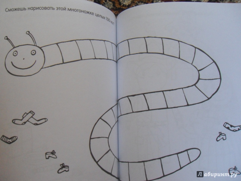 Иллюстрация 11 из 37 для Книга детского творчества. Мои друзья | Лабиринт - книги. Источник: knigolyub