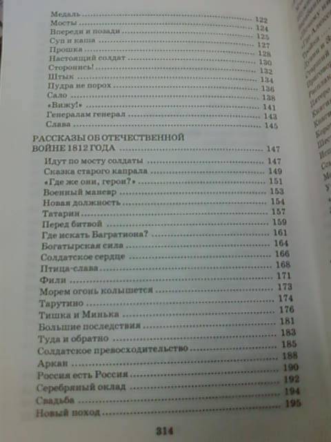 Иллюстрация 8 из 10 для История крепостного мальчика - Сергей Алексеев | Лабиринт - книги. Источник: lettrice