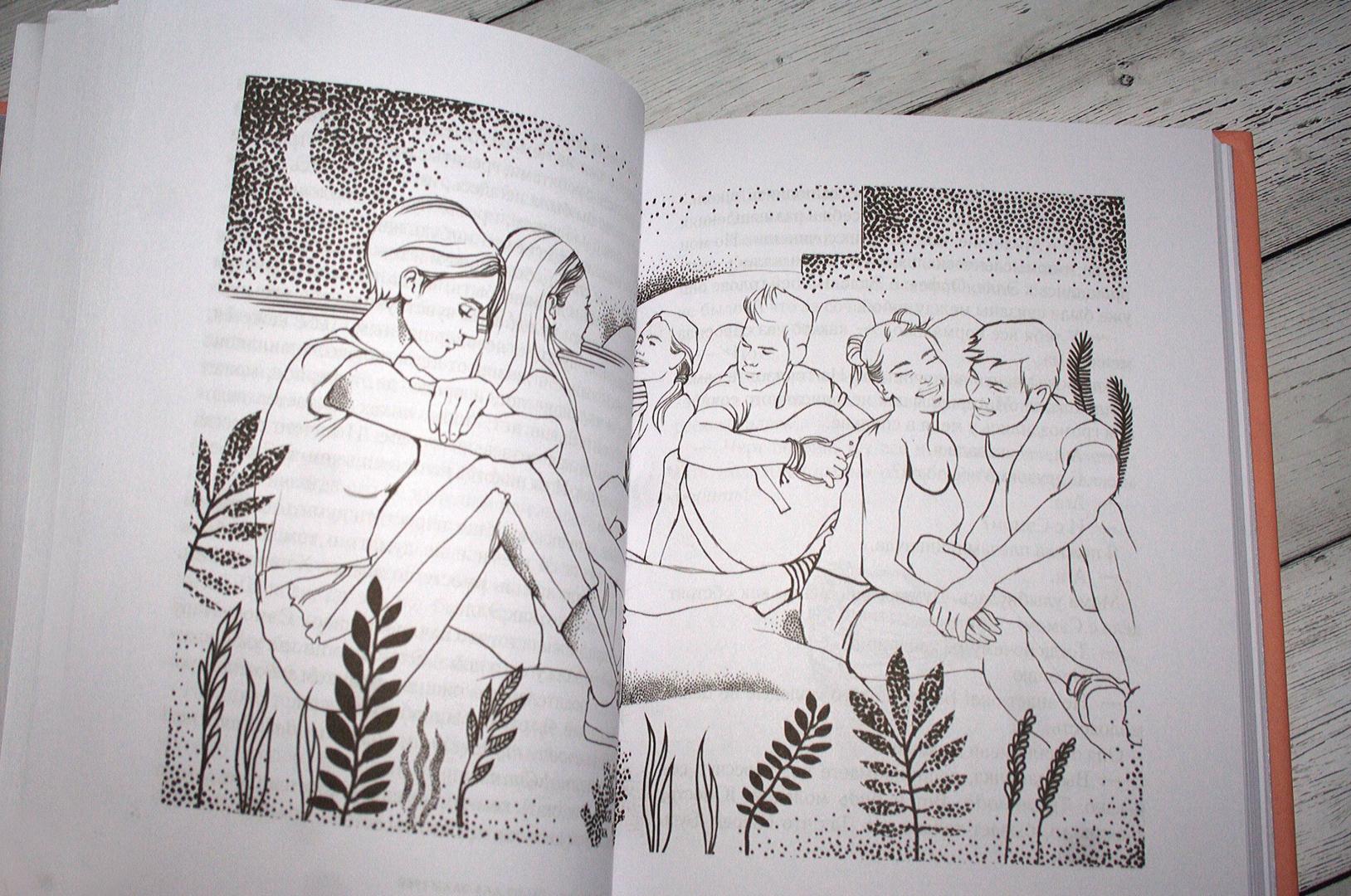 Иллюстрация 17 из 21 для Песня для Эллы Грей - Дэвид Алмонд | Лабиринт - книги. Источник: AngelA