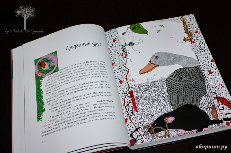 Иллюстрация 51 из 70 для Сказки - Оскар Уайльд | Лабиринт - книги. Источник: Natalia Kopanda