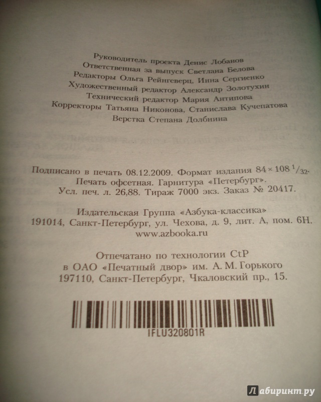 Иллюстрация 17 из 24 для Мистика. Антология | Лабиринт - книги. Источник: Лобанов  Андрей