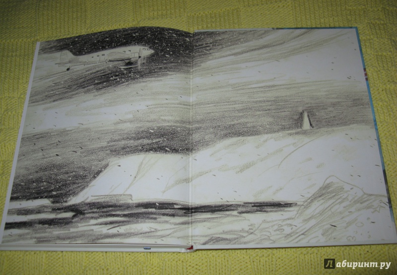 Иллюстрация 28 из 70 для Два капитана. Комплект из 2-х книг - Вениамин Каверин | Лабиринт - книги. Источник: GTT