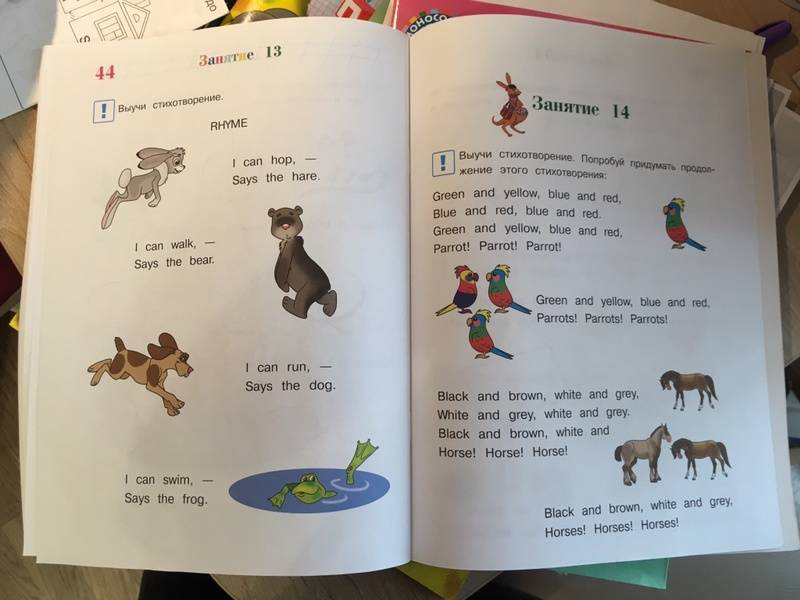 Иллюстрация 45 из 62 для Английский язык: для детей 4-5 лет. В 2-х частях. Часть 1 - Крижановская, Бедич | Лабиринт - книги. Источник: Лабиринт