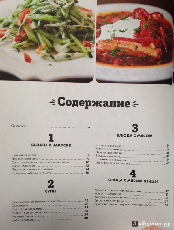 Рецепты Русской Кухни Путан Рецептоз