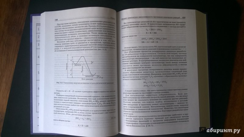 Иллюстрация 32 из 55 для Начала химии. Для поступающих в вузы - Кузьменко, Попков, Еремин | Лабиринт - книги. Источник: Kolovorot