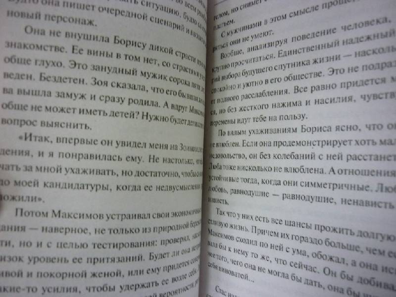 Иллюстрация 8 из 9 для Клиника одиночества - Мария Воронова | Лабиринт - книги. Источник: ilnar1771