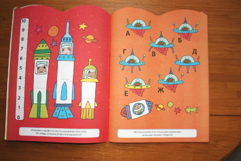 Иллюстрация 16 из 22 для В космосе. Игры и головоломки. Для детей от 6 лет | Лабиринт - книги. Источник: ArtOlga