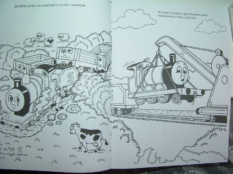 Иллюстрация 2 из 10 для Томас и его друзья № 0822 | Лабиринт - книги. Источник: Лаванда