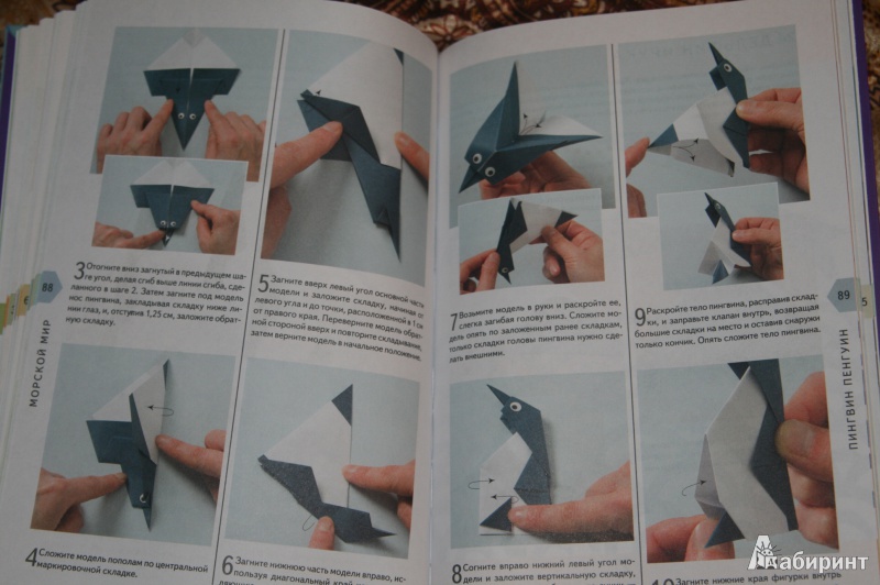 Иллюстрация 32 из 33 для Оригами. Фигурки животных из бумаги. 35 проектов +36 листов цветной бумаги - Оно, Оно | Лабиринт - книги. Источник: Кабанова  Ксения Викторовна