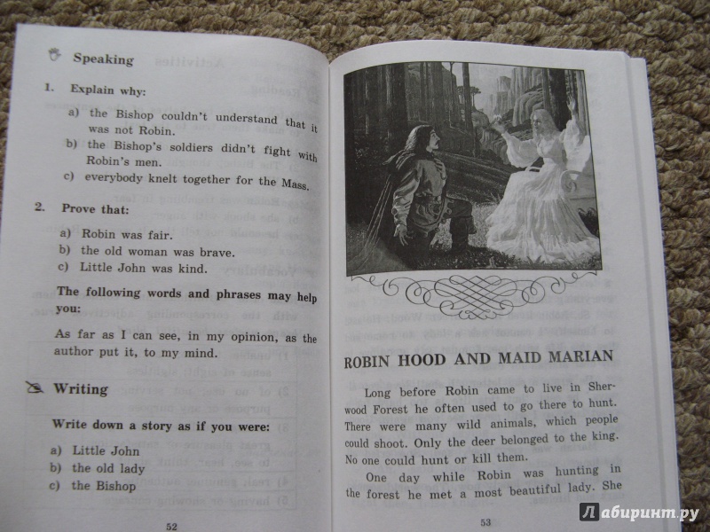 Иллюстрация 38 из 44 для Легенды о Робин Гуде (+CDmp3) | Лабиринт - книги. Источник: Ольга