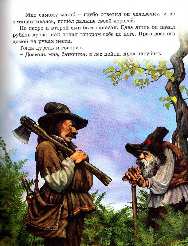 Иллюстрация 26 из 50 для Сказки - Гримм Якоб и Вильгельм | Лабиринт - книги. Источник: С  М В