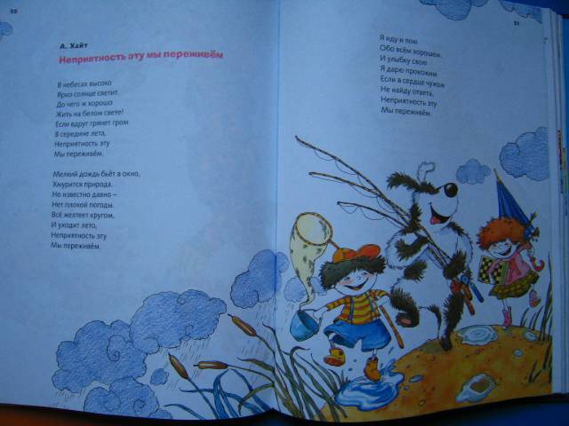 Иллюстрация 54 из 56 для В лесу родилась Елочка: Новогодние стихи и песенки | Лабиринт - книги. Источник: Валька  Анна