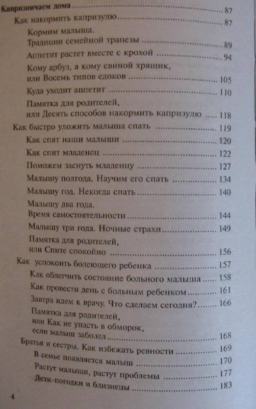 Иллюстрация 3 из 16 для Полезная книга для мамы и папы - Ксения Скачкова | Лабиринт - книги. Источник: К Л Я К С А