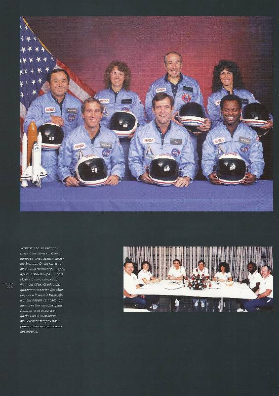 Иллюстрация 7 из 10 для НАСА: Полная иллюстрированная история - Майкл Горн | Лабиринт - книги. Источник: Betty