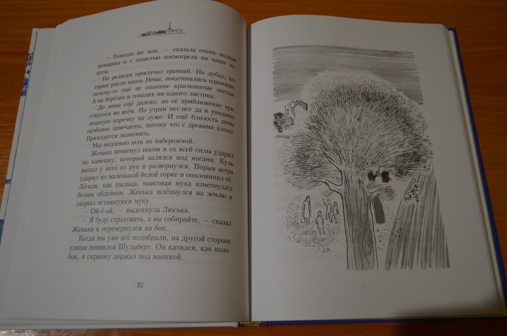 Иллюстрация 67 из 89 для Мальчишки в сорок первом - Виктор Дубровин | Лабиринт - книги. Источник: MariNau