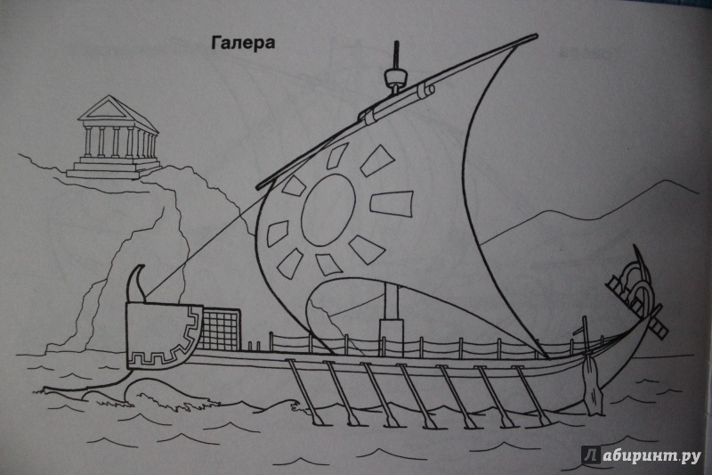Иллюстрация 6 из 22 для Боевые корабли. Раскраска | Лабиринт - книги. Источник: Глушко  Александр