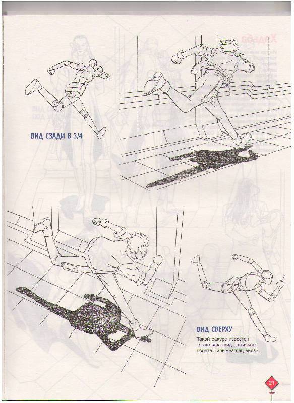 Иллюстрация 13 из 20 для Аниме-мания - Кристофер Харт | Лабиринт - книги. Источник: Tiger.