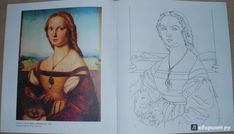 Иллюстрация 3 из 33 для Платья и костюмы в шедеврах живописи | Лабиринт - книги. Источник: Книжный кот