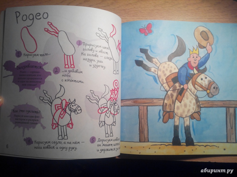 Иллюстрация 18 из 18 для Как нарисовать лошадку и пони - Марк Берджин | Лабиринт - книги. Источник: Александра Джейлани