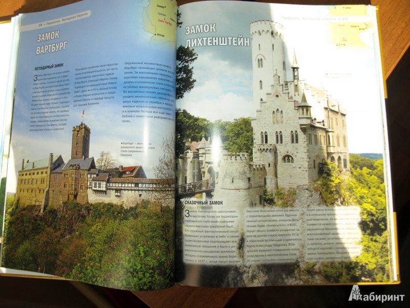 Иллюстрация 7 из 49 для 100 самых красивых замков и дворцов - А. Лисицына | Лабиринт - книги. Источник: Nani