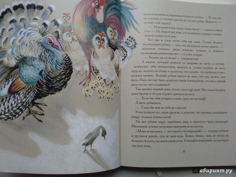Иллюстрация 59 из 105 для Большая книга сказок - Ханс Андерсен | Лабиринт - книги. Источник: Ольга