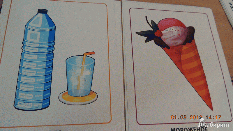 Иллюстрация 3 из 21 для Еда и напитки | Лабиринт - игрушки. Источник: romashka200283