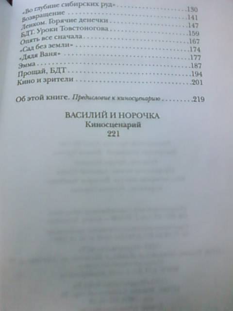 Иллюстрация 10 из 10 для Песочница - Лариса Малеванная | Лабиринт - книги. Источник: lettrice