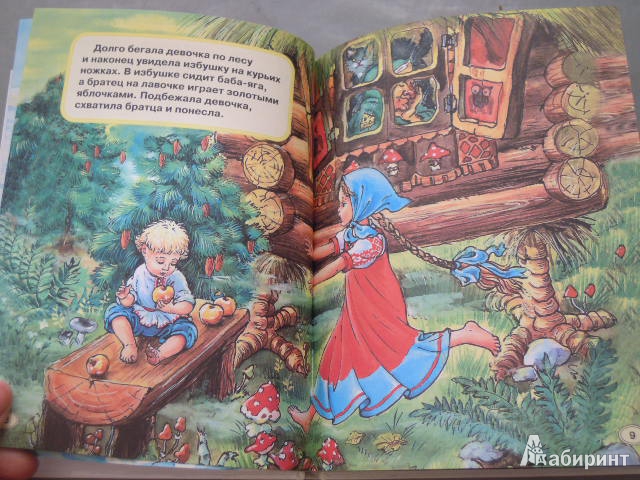 Иллюстрация 9 из 13 для Кот и петух. Русские и народные сказки | Лабиринт - книги. Источник: Iwolga