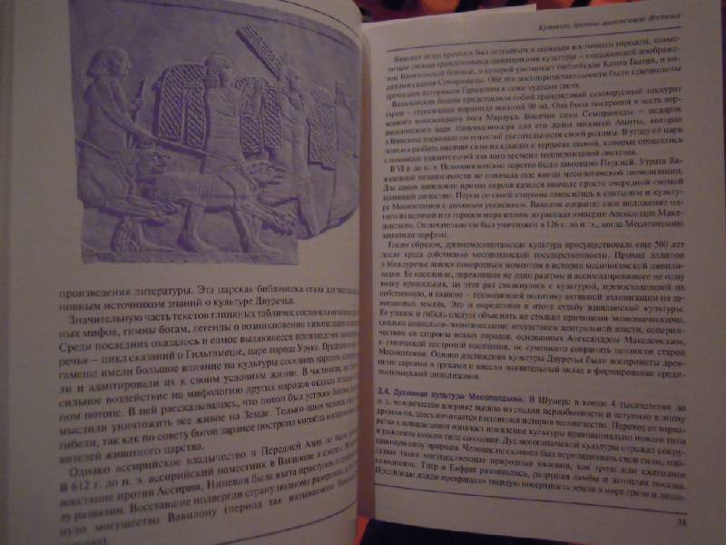 Иллюстрация 3 из 15 для Мировая культура и искусство - Александр Садохин | Лабиринт - книги. Источник: tatiana v