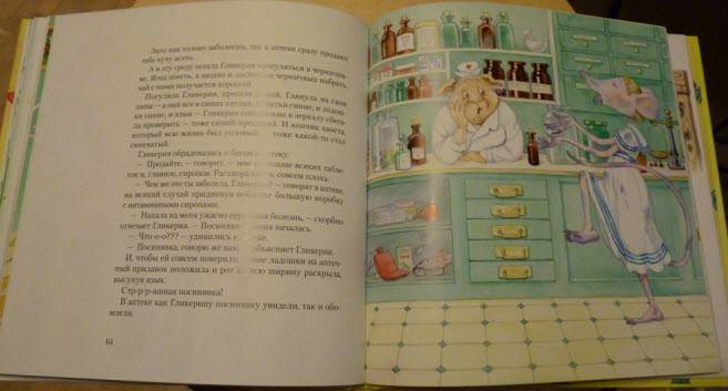 Иллюстрация 31 из 62 для Мышь Гликерия. Цветные и полосатые дни - Дина Сабитова | Лабиринт - книги. Источник: stasenok