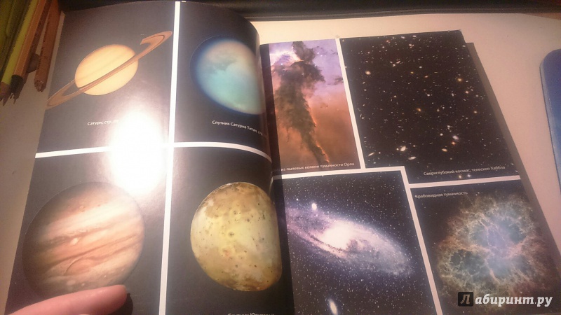 Иллюстрация 11 из 24 для Занимательная астрономия. Вселенная. Манга - Кэндзи Исикава | Лабиринт - книги. Источник: Ария