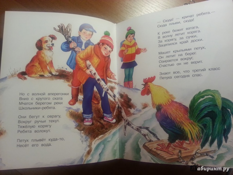 Иллюстрация 25 из 27 для Стихи для детей - Агния Барто | Лабиринт - книги. Источник: Созинова  Светлана