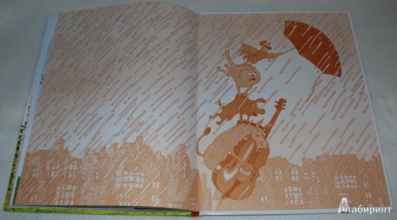 Иллюстрация 49 из 49 для Музыкальное дерево. Уроки музыки для всей семьи - Усачев, Дядина | Лабиринт - книги. Источник: Книжный кот
