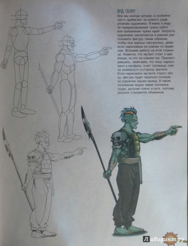 Иллюстрация 10 из 37 для Манга-мания. Видеоигры - Кристофер Харт | Лабиринт - книги. Источник: SiB