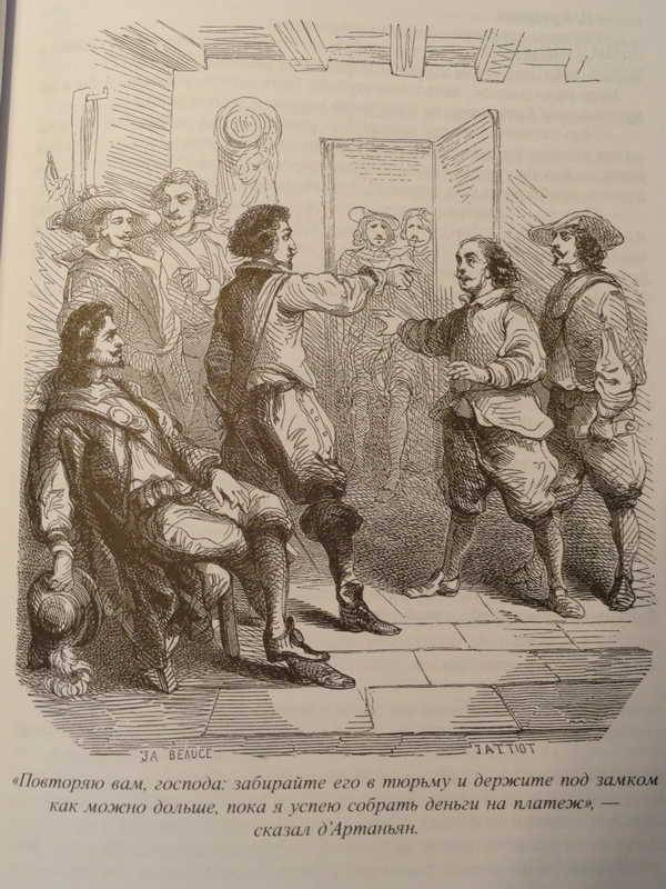 Иллюстрация 14 из 15 для Три мушкетера - Александр Дюма | Лабиринт - книги. Источник: anandaplus