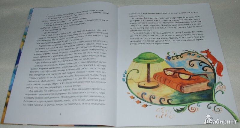 Иллюстрация 20 из 27 для Безвыходный сад - Наталия Волкова | Лабиринт - книги. Источник: Книжный кот