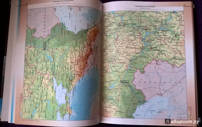 Иллюстрация 46 из 48 для Атлас мира. Обзорно-географический - М. Юрьева | Лабиринт - книги. Источник: Анна