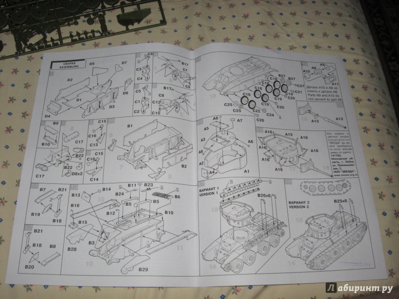 Иллюстрация 10 из 15 для Советский легкий танк БТ-5 (3507) | Лабиринт - игрушки. Источник: Лабиринт