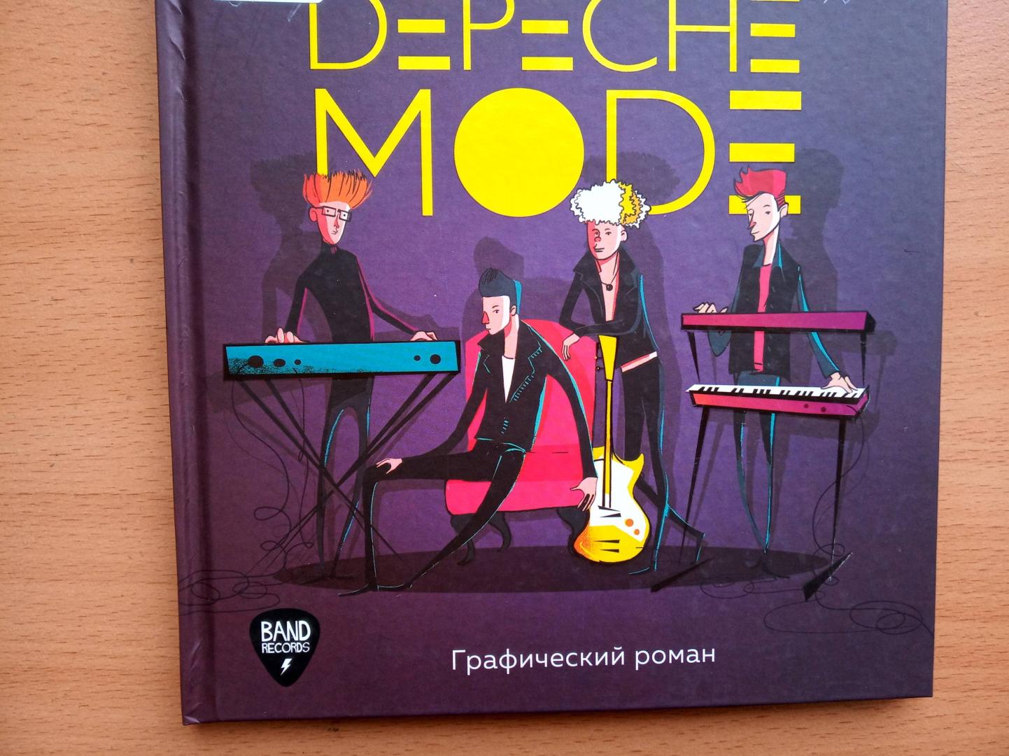 Иллюстрация 11 из 33 для Depeche Mode. Графический роман | Лабиринт - книги. Источник: RockBaby