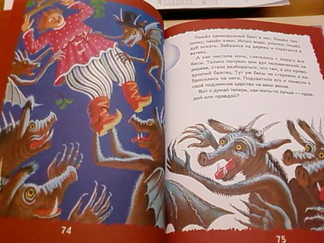 Иллюстрация 42 из 44 для Сказки птицы-говоруньи | Лабиринт - книги. Источник: lettrice