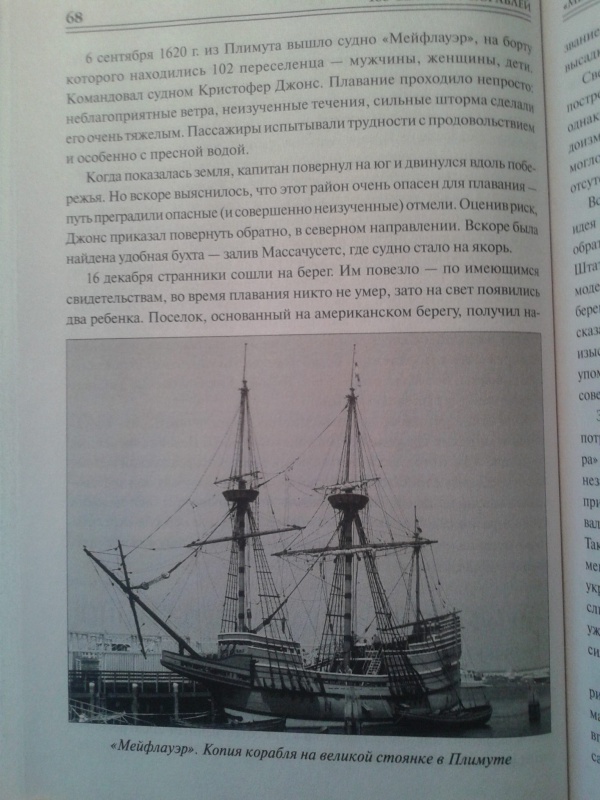 Иллюстрация 7 из 52 для 100 великих кораблей - Соломонов, Кузнецов, Золотарев | Лабиринт - книги. Источник: Лекс