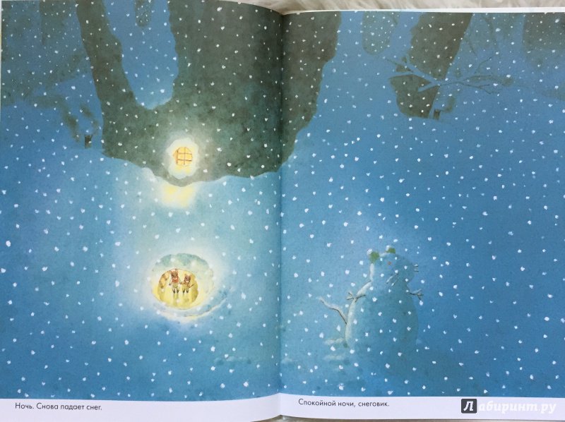 Иллюстрация 10 из 36 для 14 лесных мышей. Зимний день - Кадзуо Ивамура | Лабиринт - книги. Источник: Ольга