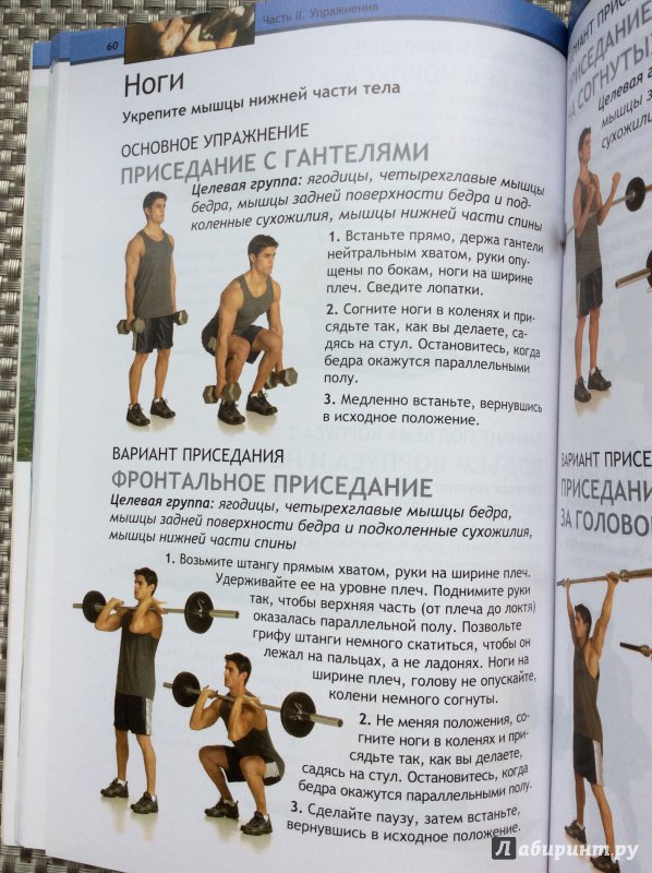 Иллюстрация 26 из 32 для Лучшее от Men's Health 15 фитнес-хитов | Лабиринт - книги. Источник: shooter