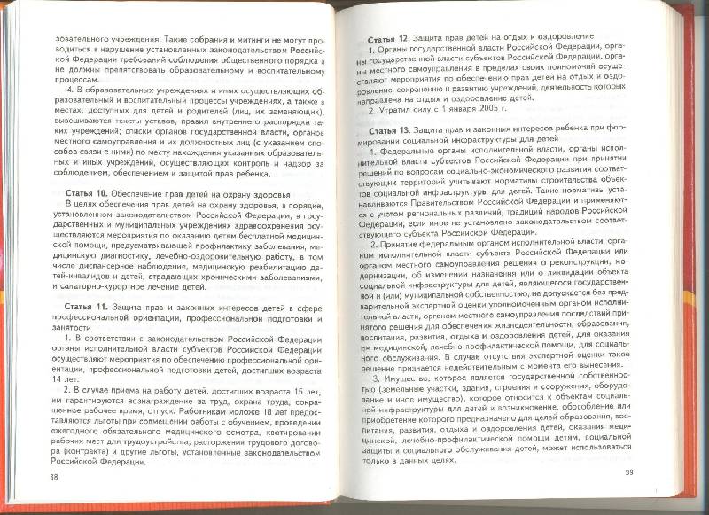 Иллюстрация 2 из 4 для Справочник психолога ДОУ - Мария Аралова | Лабиринт - книги. Источник: Nchk