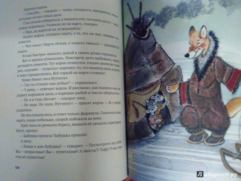 Иллюстрация 50 из 68 для Ворон Кутха | Лабиринт - книги. Источник: Ольга