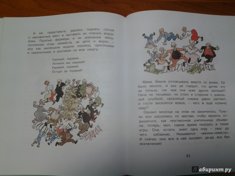 Иллюстрация 10 из 20 для Эмиль и малышка Ида - Астрид Линдгрен | Лабиринт - книги. Источник: Викуша-мама